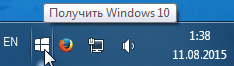 Отключаем уведомление Получить Windows 10