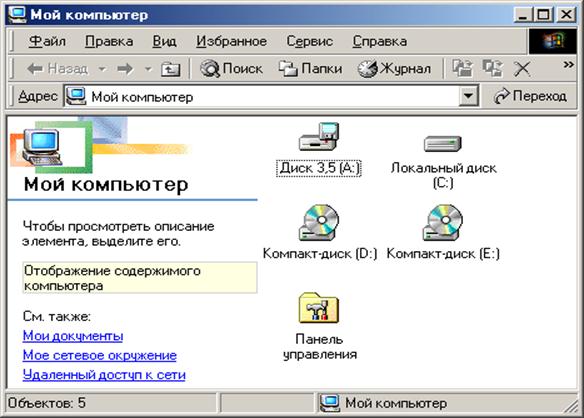 Windows 2000 проводник (2000)