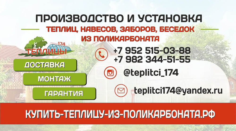 Визитки для сотрудников компании Теплицы 174