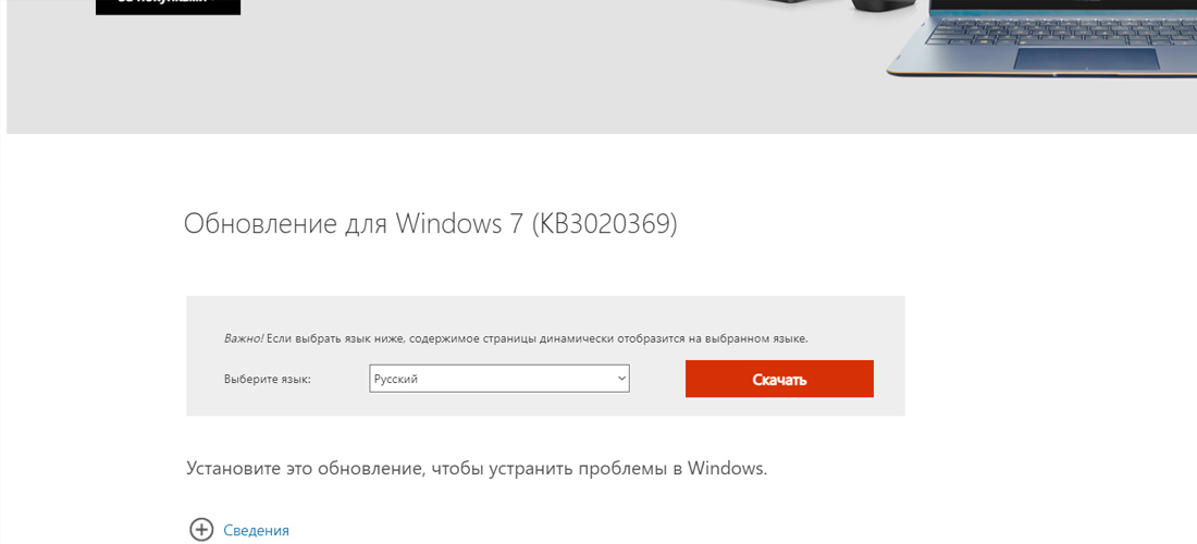 Установка обновлений на Windows 7