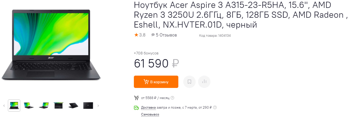 Ноутбук Acer Aspire 3 A315-23-R5HA, 15.6, AMD Ryzen 3 3250U 2.6ГГц, 8ГБ, 128ГБ SSD, AMD Radeon , Eshell, NX.HVTER.01D, черный