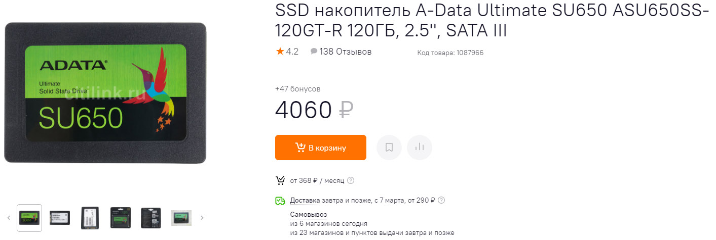 SSD накопитель A-Data Ultimate SU650 ASU650SS-120GT-R 120ГБ, 2.5, SATA III