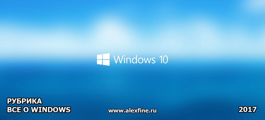 Бесплатное обновление до Windows 10