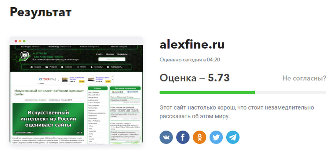 Сайт www.AlexFine.ru