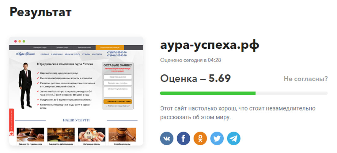 Сайт www.аура-успеха.рф