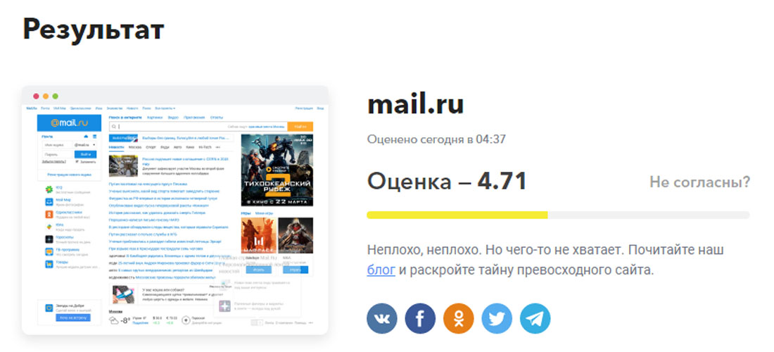 Сайт www.mail.ru