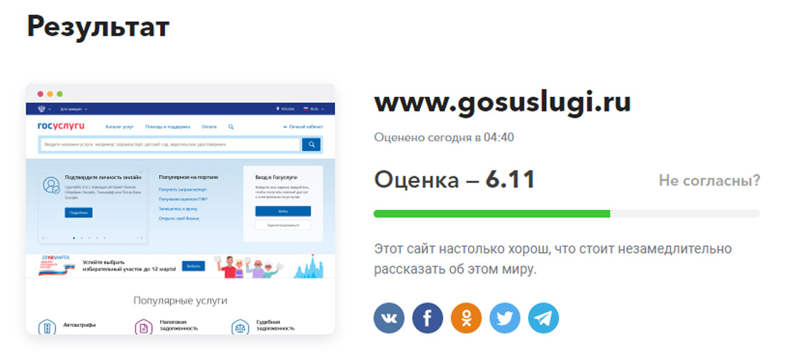Сайт www.gosuslugi.ru