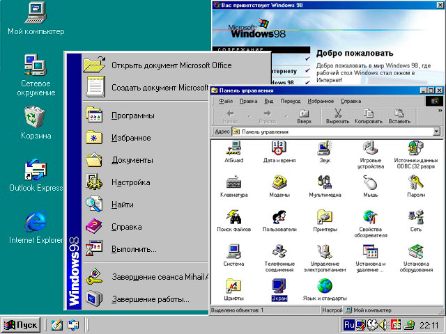 Windows 98 рабочий стол с приложениями (1998)