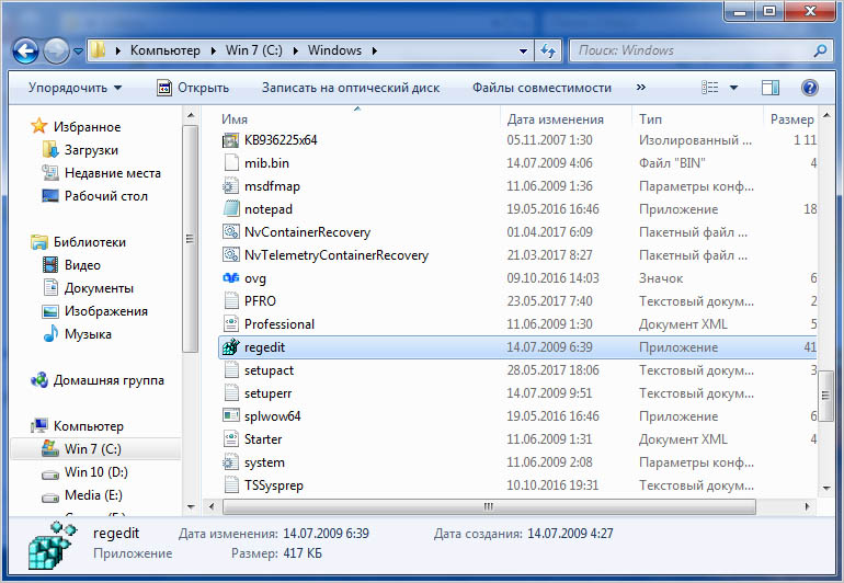 Windows 7 проводник (2009)