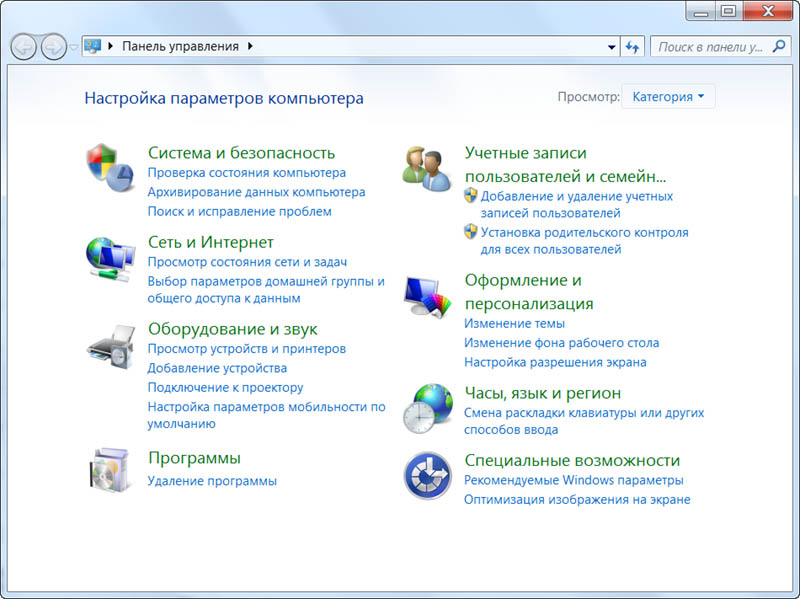 Windows 7 панель управления (2009)