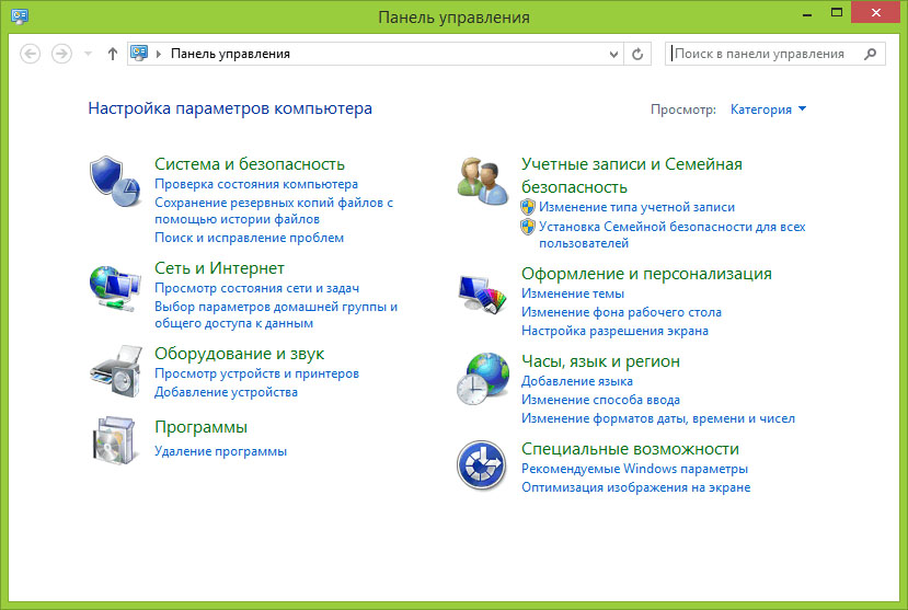 Windows 8 панель управления (2012)