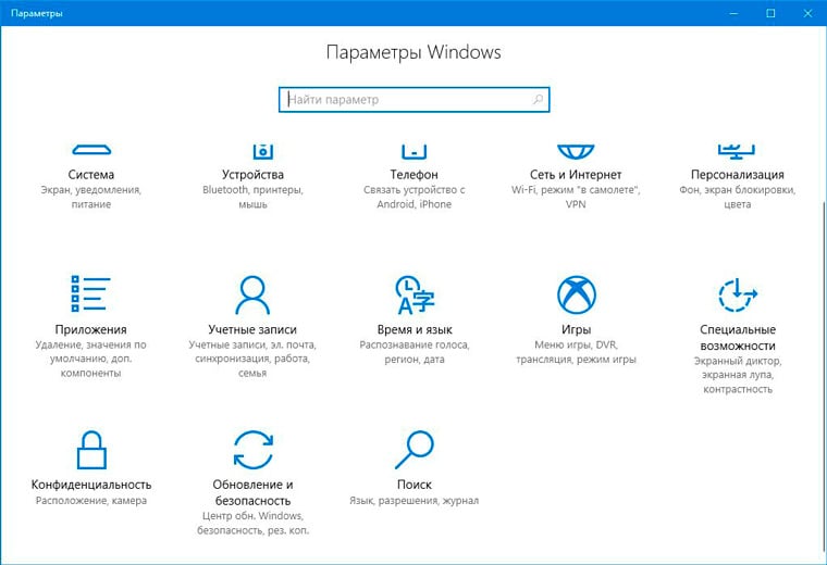 Windows 10 настройки (2015)