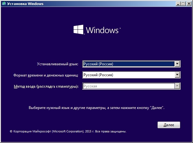 Windows 10 экран установки (2015)