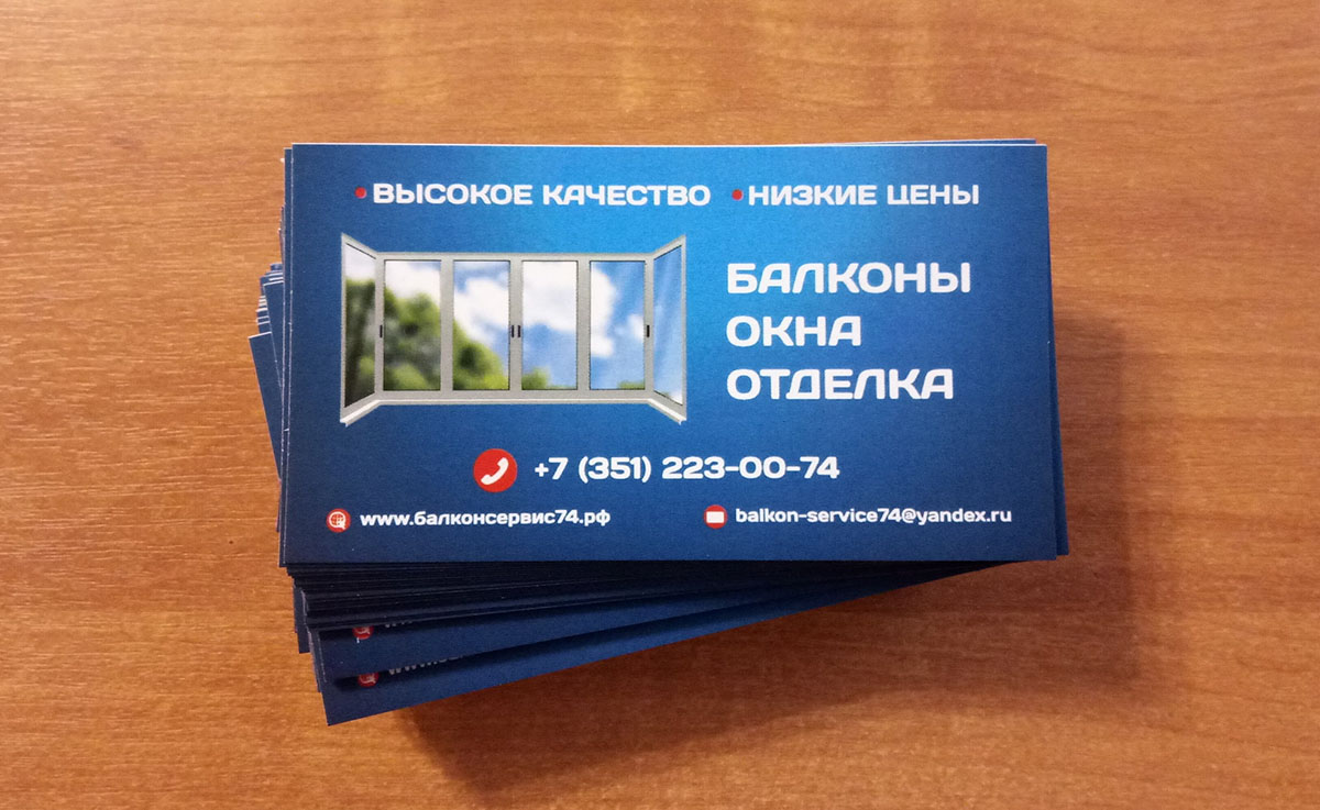 Печать визиток в Челябинске
