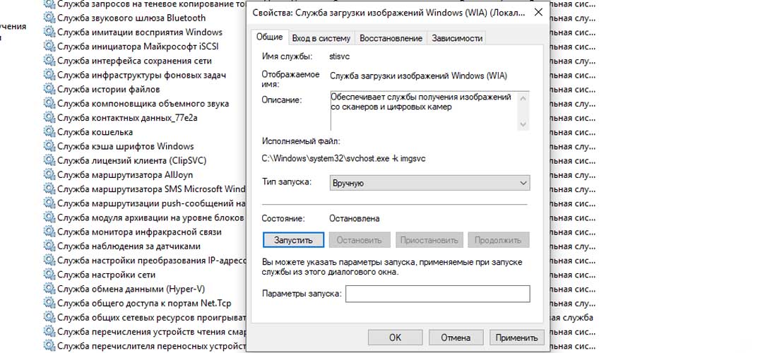 Сканирование на компьютер через Canon MF3228 на Windows 10