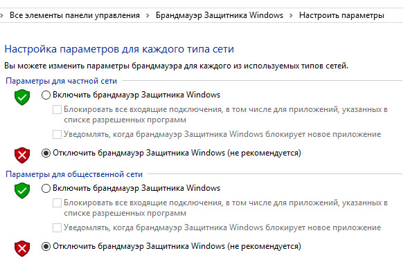Windows 10 не видит компьютеры в сети ping проходит