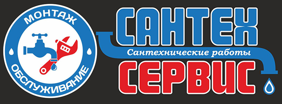 Разработка логотипа для компании СантехСервис на темном фоне