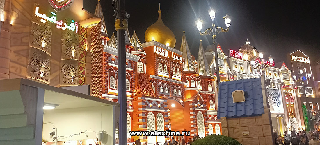 Global Village